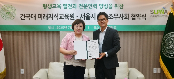 건국대학교 미래지식교육원, 서울시 간호조무사회 MOU 체결 대표이미지