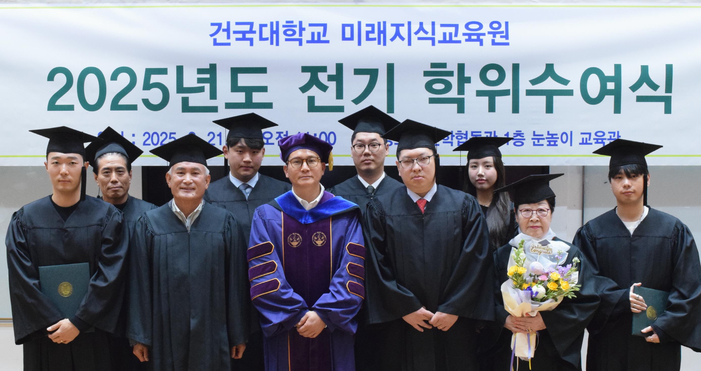 2025년 전기 학위수여식 대표이미지