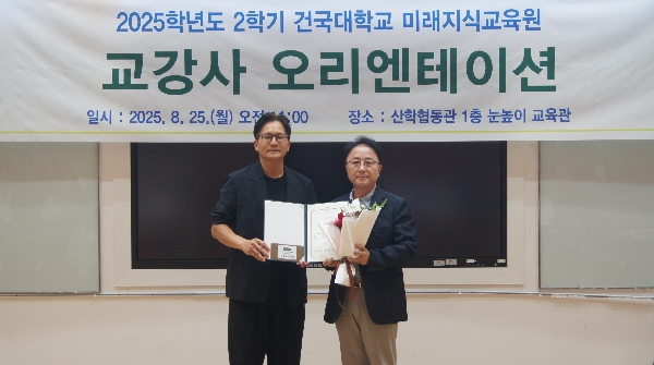 2025-2 교강사 오리엔테이션 및 시상식 대표이미지