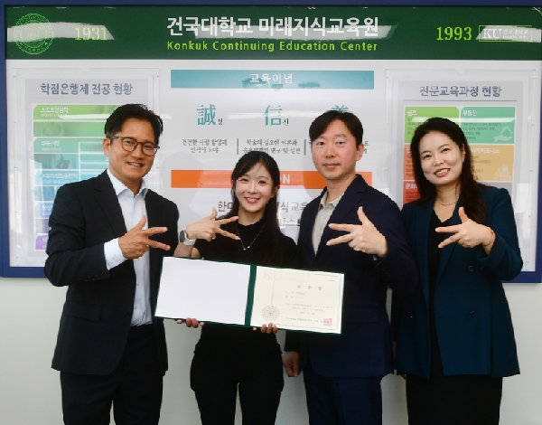 건국대학교 미래지식교육원, 가수 조현영 홍보대사 위촉 대표이미지