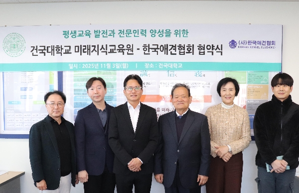 한국애견협회 MOU 체결 대표이미지