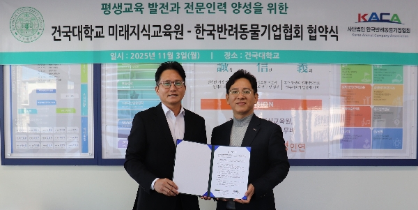 한국반려동물기업협회 MOU 체결 대표이미지