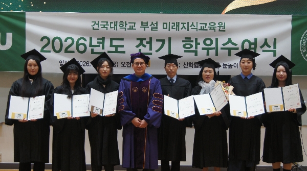 2026년도 전기 학위수여식 대표이미지